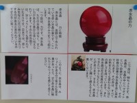 4年生「赤水晶の力」