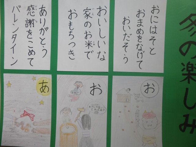 4年生「冬の楽しみ」カルタ