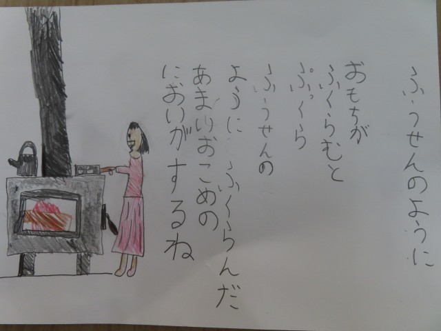 ふうせんのように