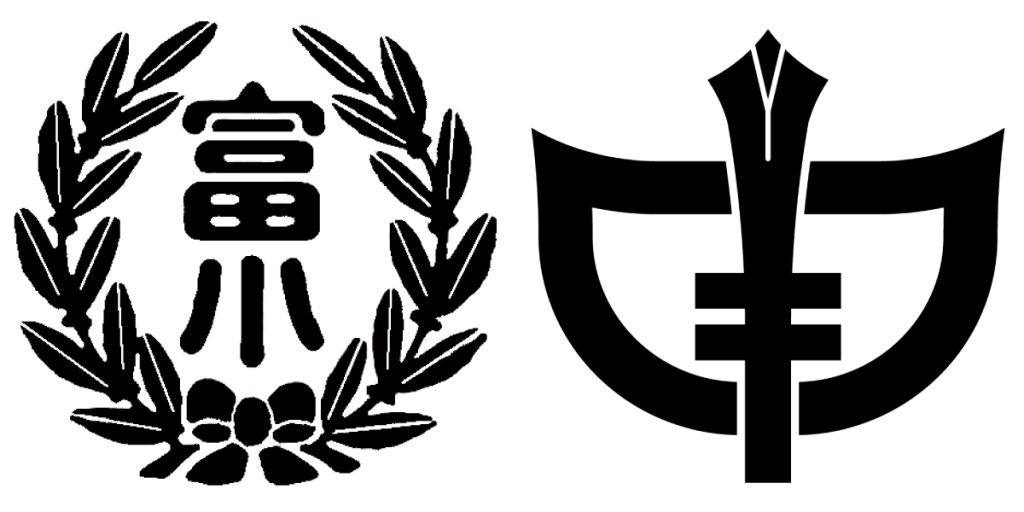 富貴小・中校章
